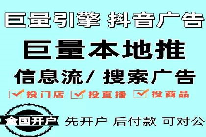 案例分享：如何通过信息流开户实现高返点